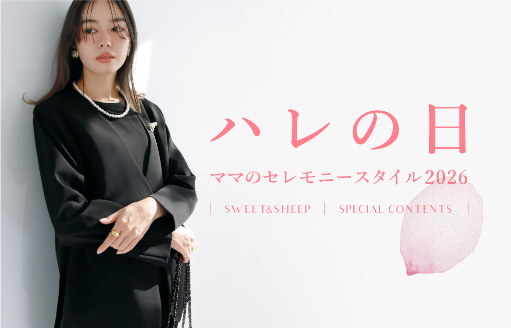 フォーマルコーディネートセット