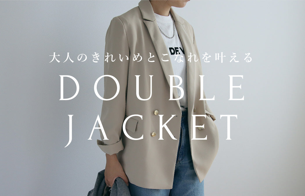 ジャケット