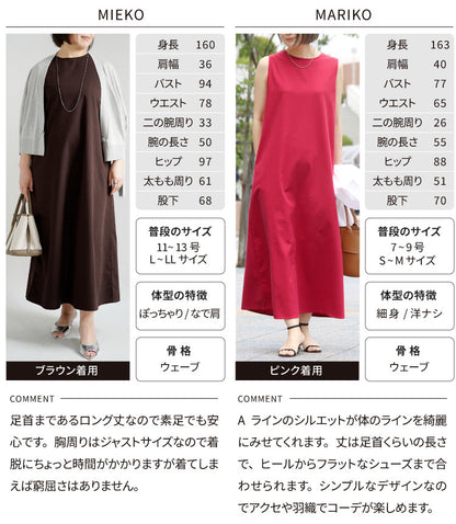 リネンノースリーブワンピース
