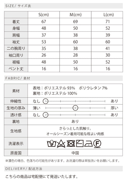 ダブルビッグジャケット