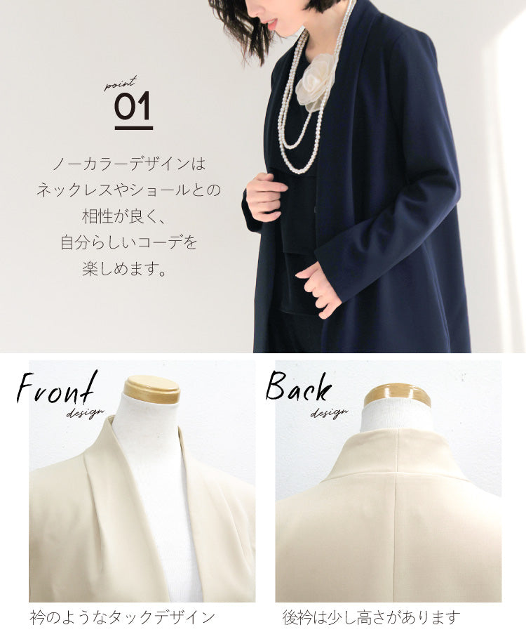 ノーカラージャケット