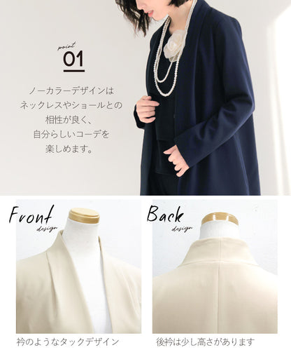 ノーカラージャケット
