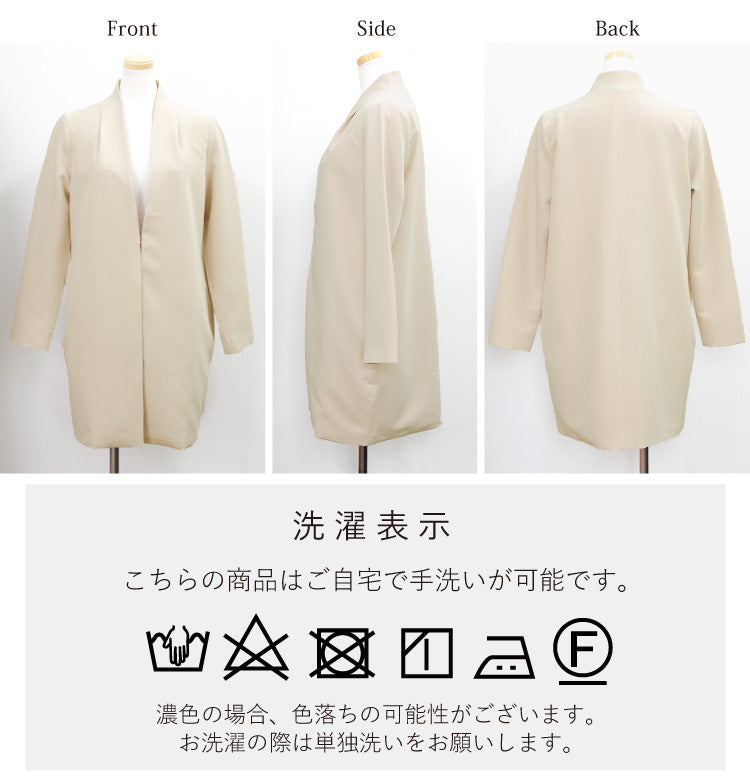 ノーカラージャケット