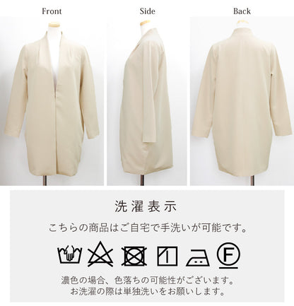 ノーカラージャケット