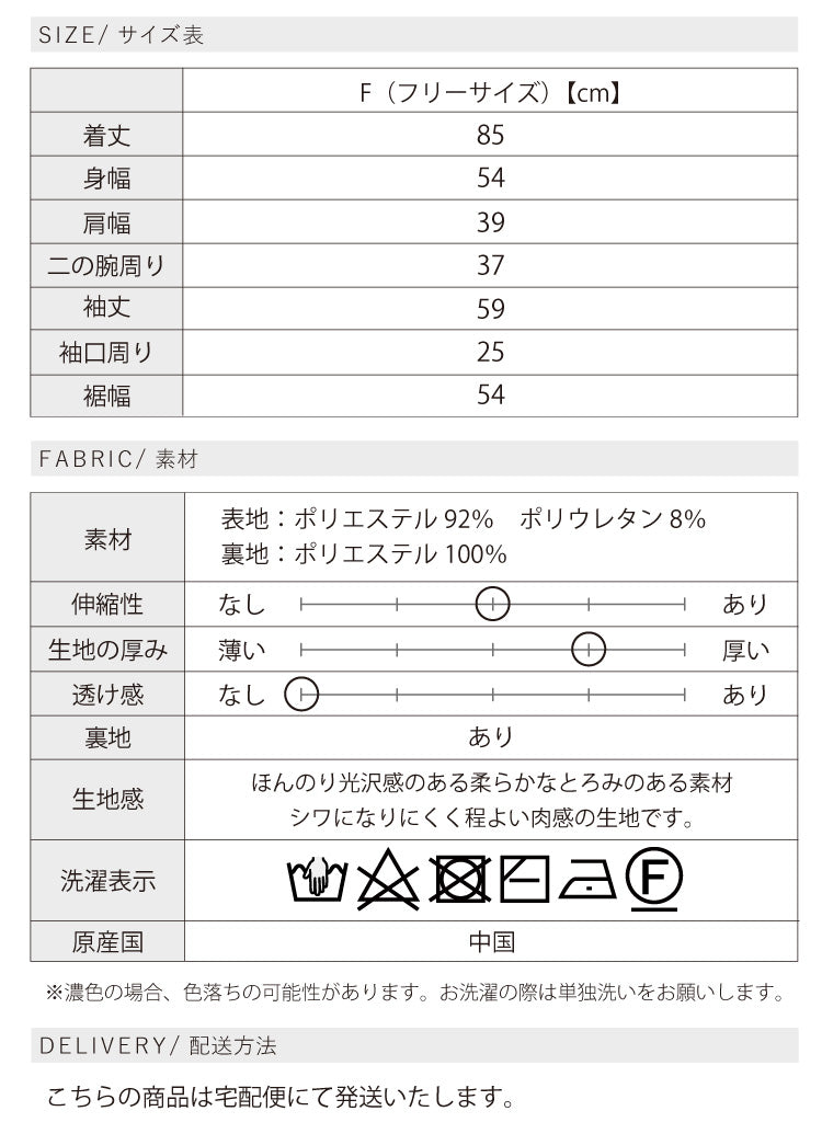ノーカラージャケット