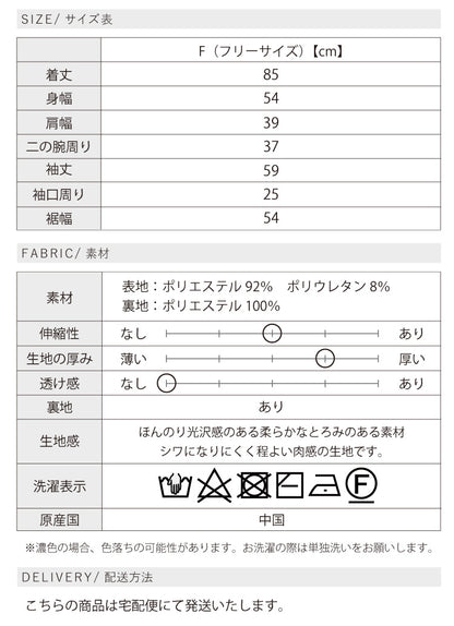 ノーカラージャケット