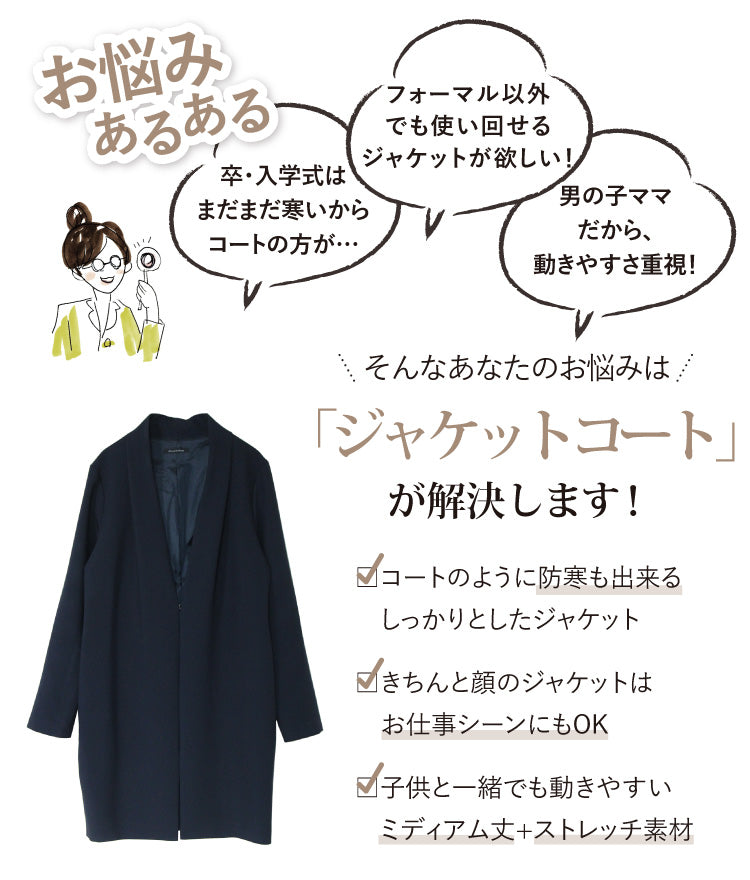 ノーカラージャケット