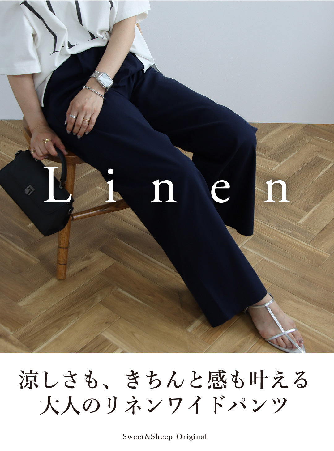 リネンイージーパンツ