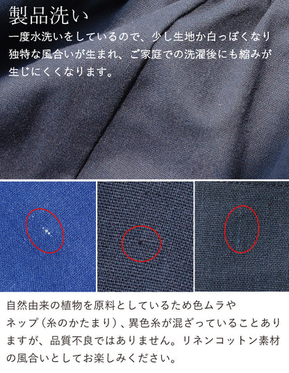 リネンイージーパンツ