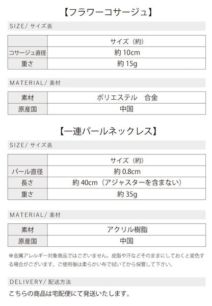 ママのフォーマルコーディネート4点セット