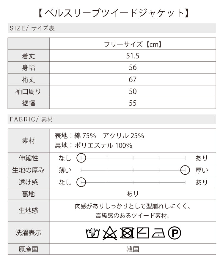 ママのフォーマルコーディネート4点セット