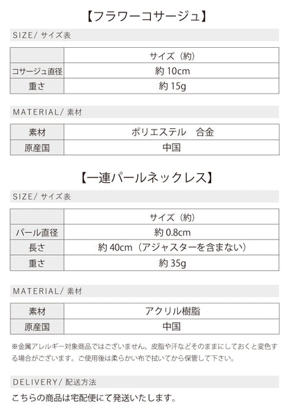 ママのフォーマルコーディネート4点セット