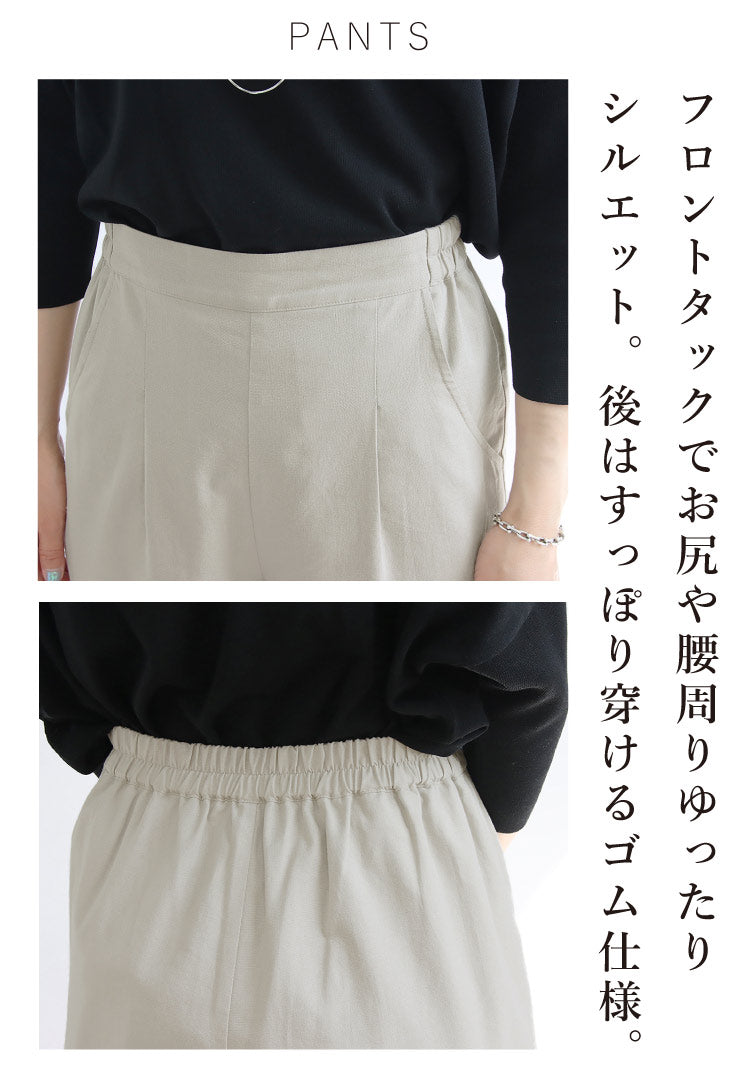 リネンセットアップ