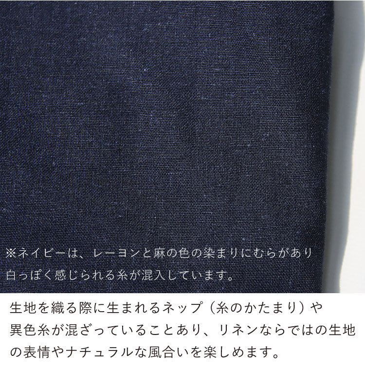 リネンセットアップ