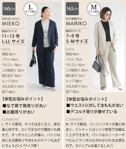 リネンセットアップ
