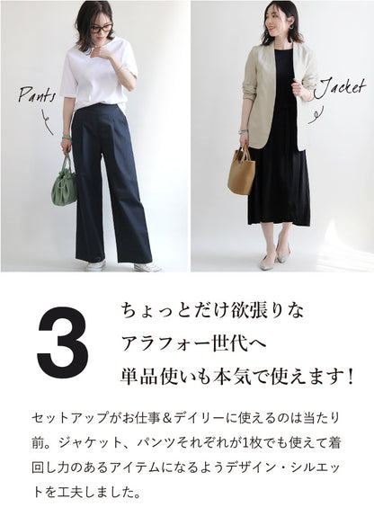 リネンセットアップ