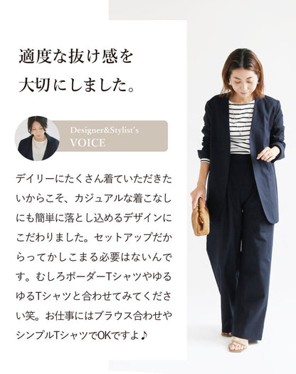 リネンセットアップ