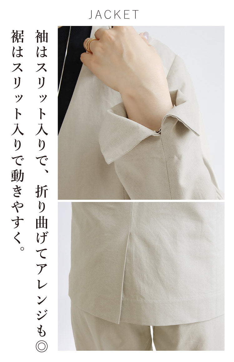 リネンセットアップ
