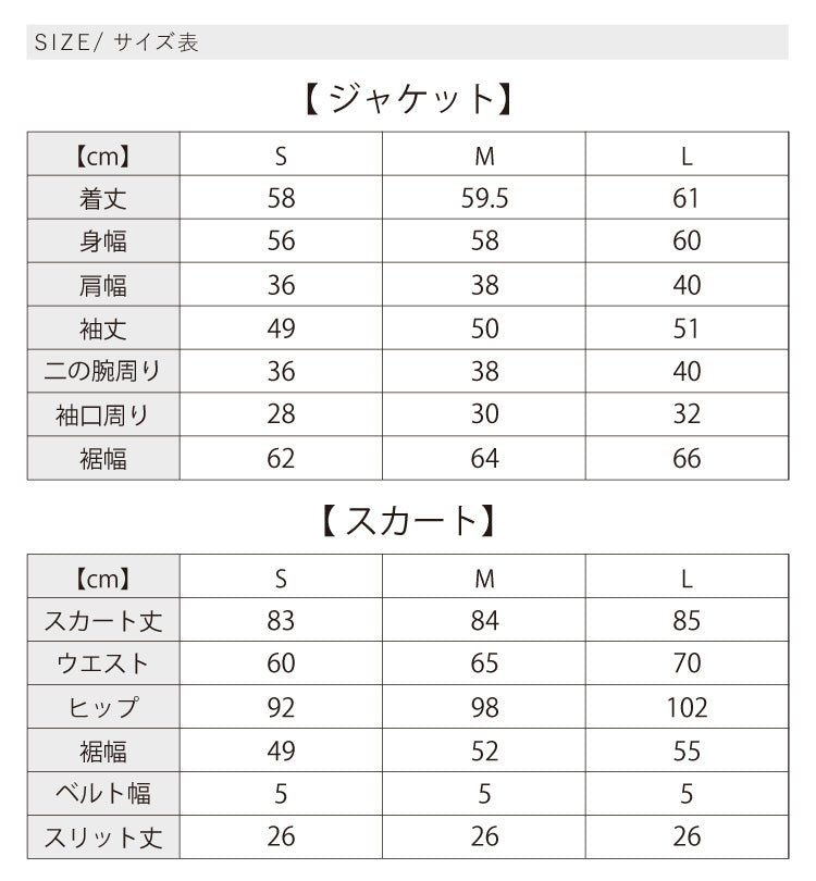 卒入学におすすめ！フォーマルスカートコーディネート3点セット