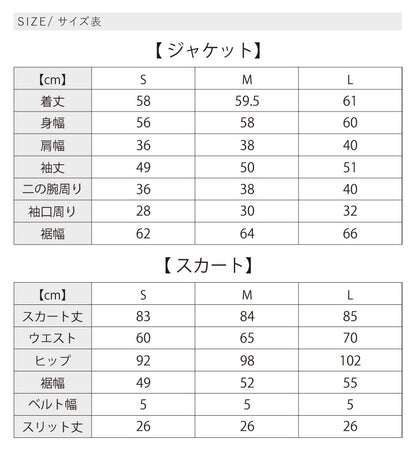 卒入学におすすめ！フォーマルスカートコーディネート3点セット