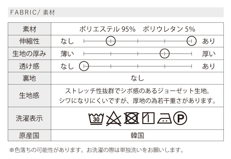 卒入学におすすめ！フォーマルスカートコーディネート3点セット