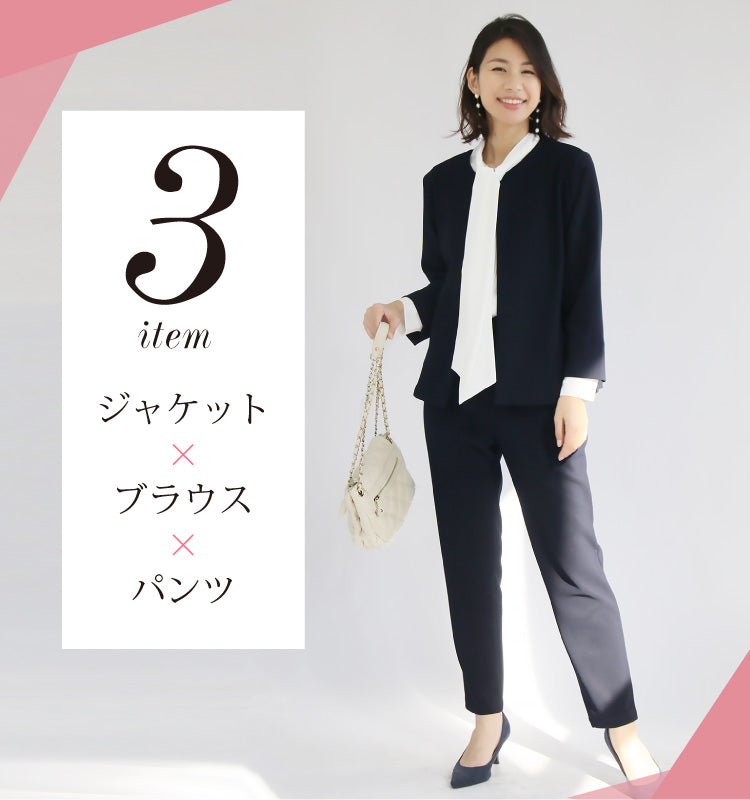 卒入学におすすめ！フォーマルパンツコーディネート3点セット