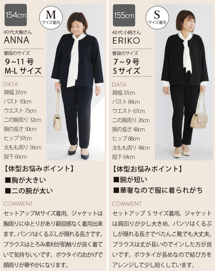 卒入学におすすめ！フォーマルパンツコーディネート3点セット