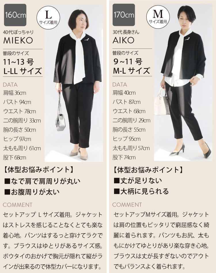 卒入学におすすめ！フォーマルパンツコーディネート3点セット