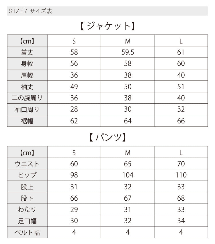 卒入学におすすめ！フォーマルパンツコーディネート3点セット