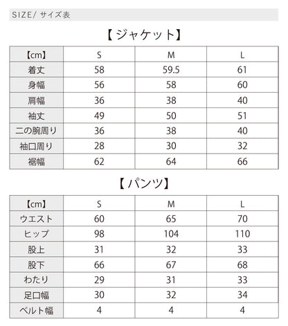 卒入学におすすめ！フォーマルパンツコーディネート3点セット