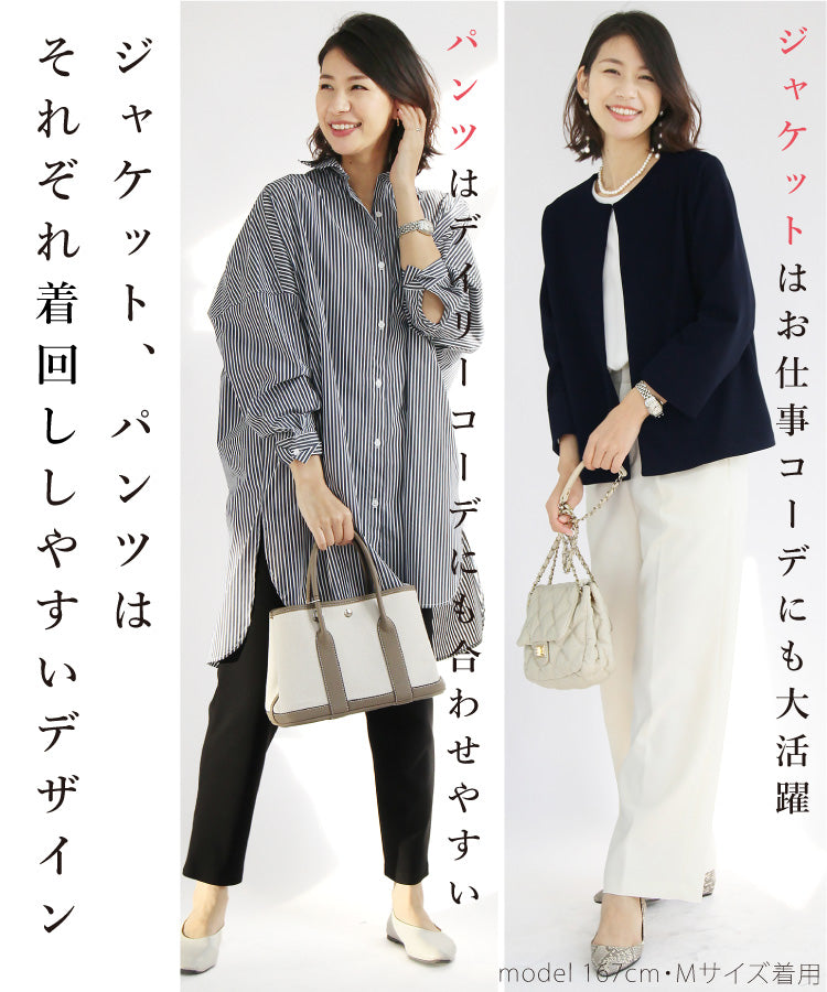 卒入学におすすめ！フォーマルパンツコーディネート3点セット