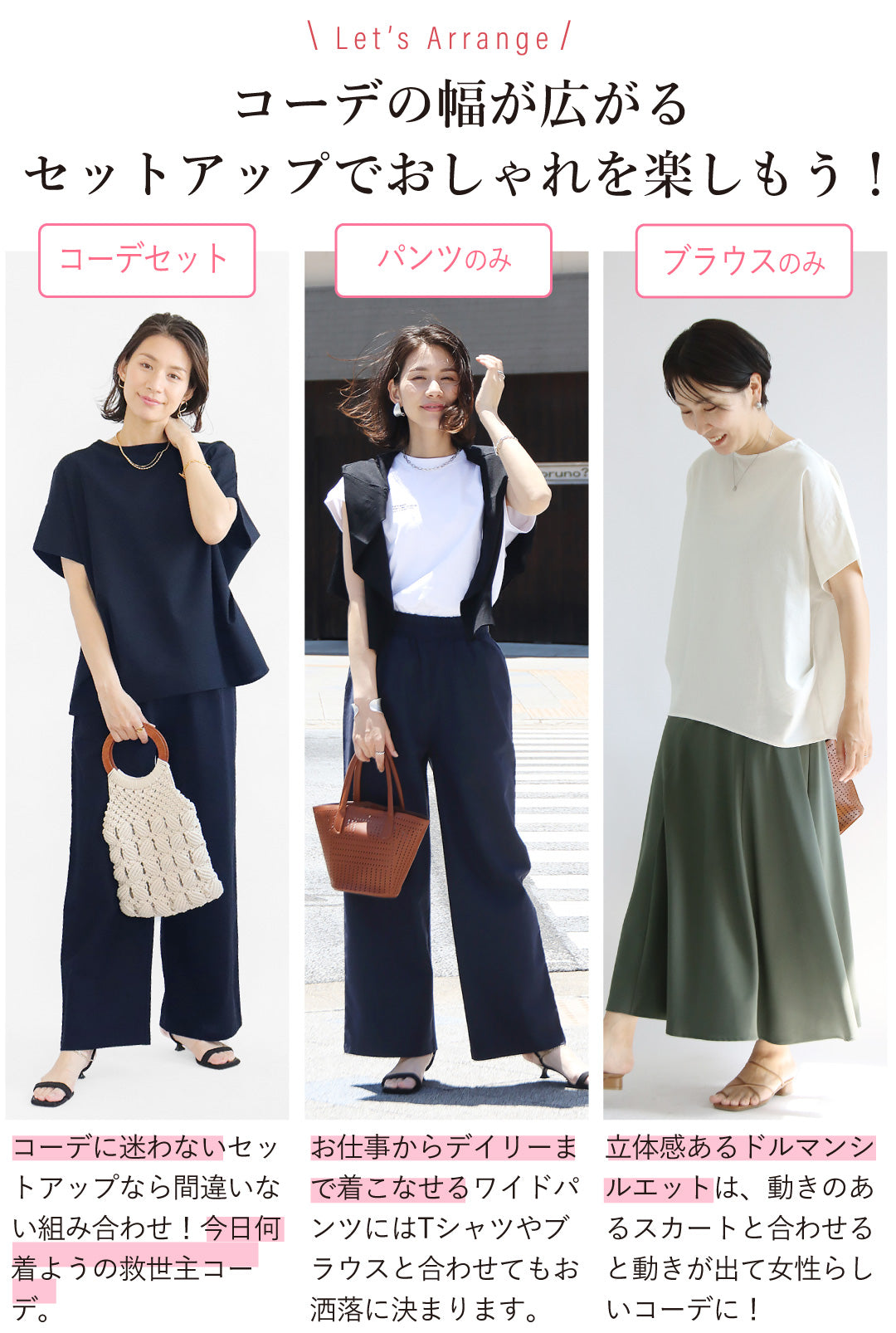 リネンセットアップコーデ