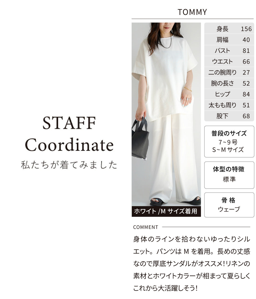 リネンセットアップコーデ