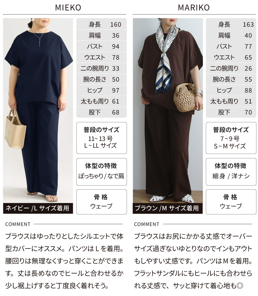 リネンセットアップコーデ