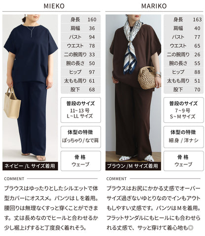 リネンセットアップコーデ