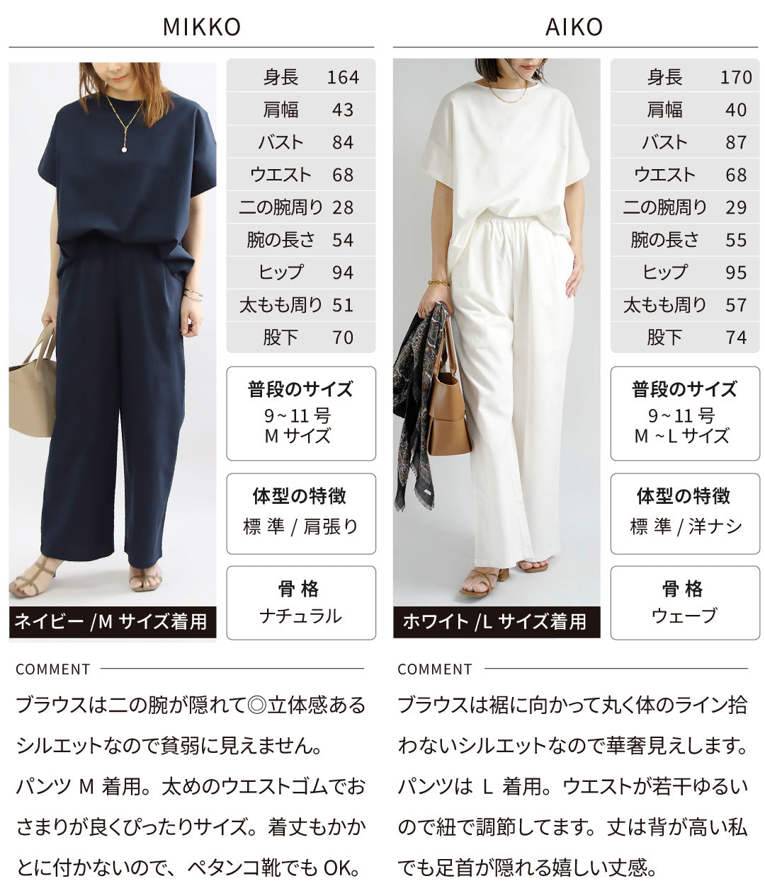 リネンセットアップコーデ