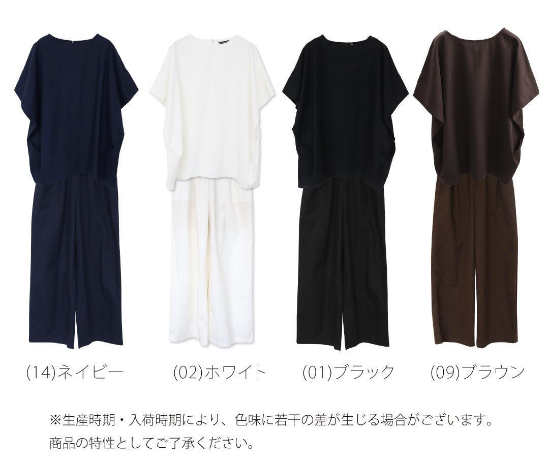 リネンセットアップコーデ