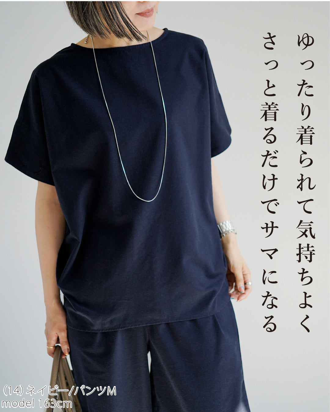 リネンセットアップコーデ