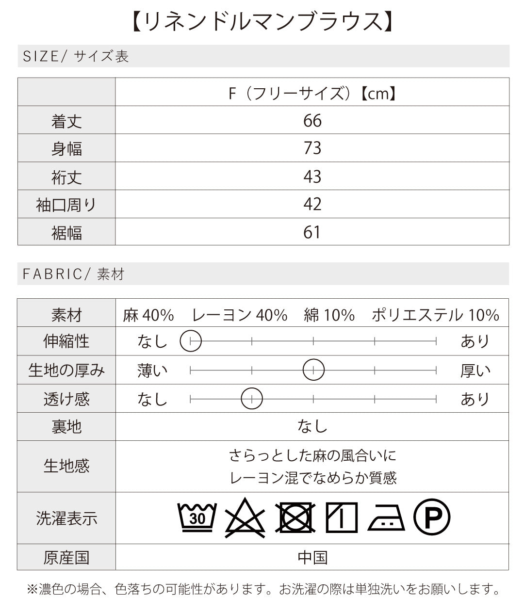 リネンセットアップコーデ