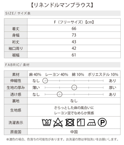リネンセットアップコーデ