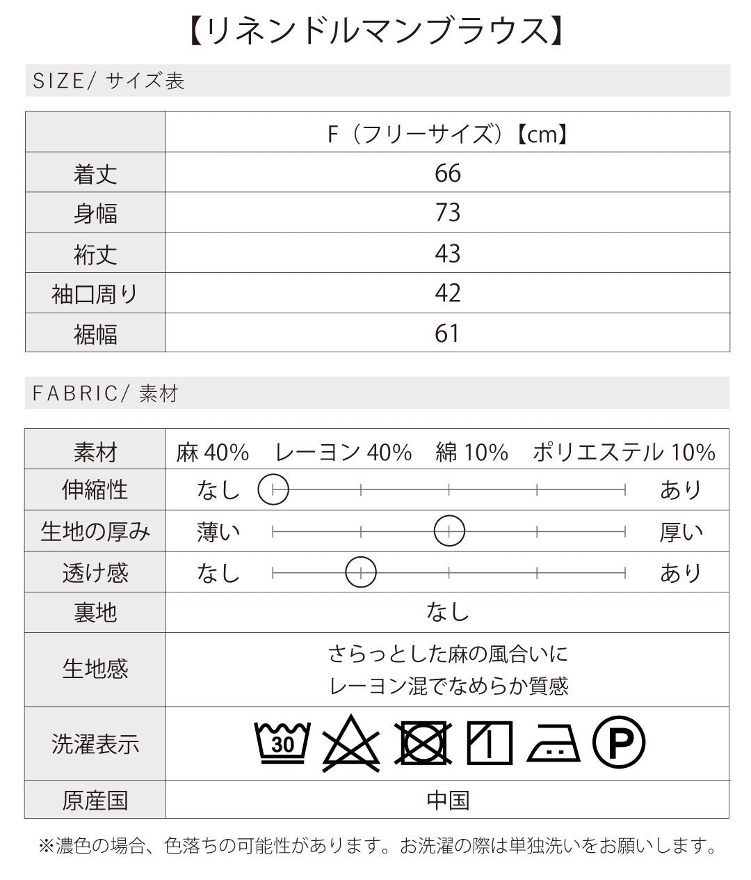 リネンセットアップコーデ