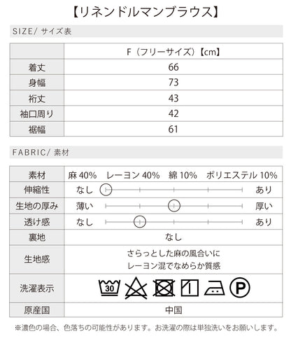 リネンセットアップコーデ