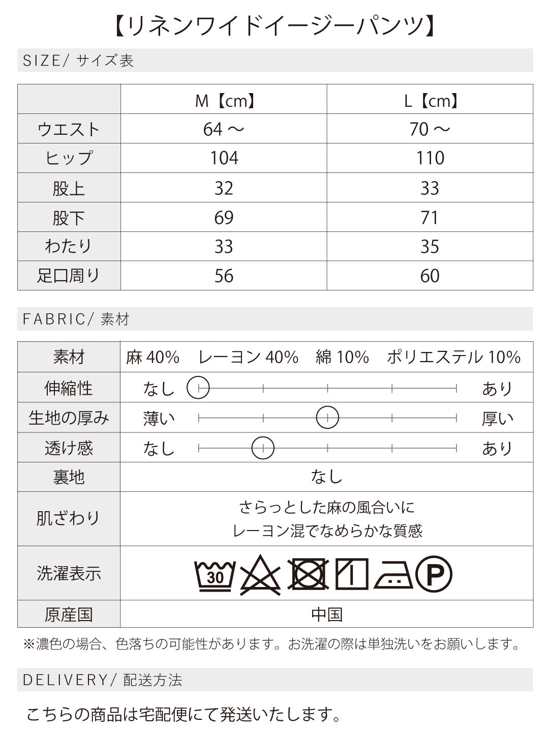 リネンセットアップコーデ