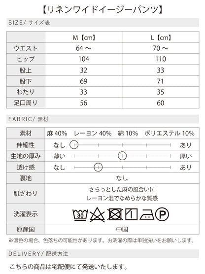 リネンセットアップコーデ