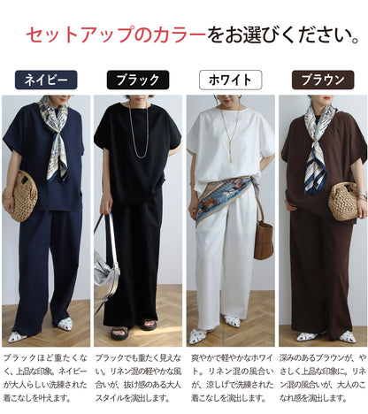 リネンセットアップコーデ