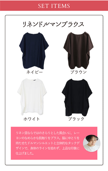 リネンセットアップコーデ