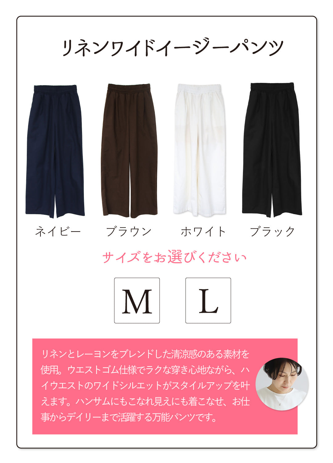 リネンセットアップコーデ