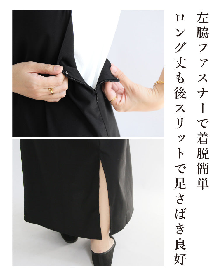 毎日のコーデに頼れる キャミワンピースコーデ2点セット
