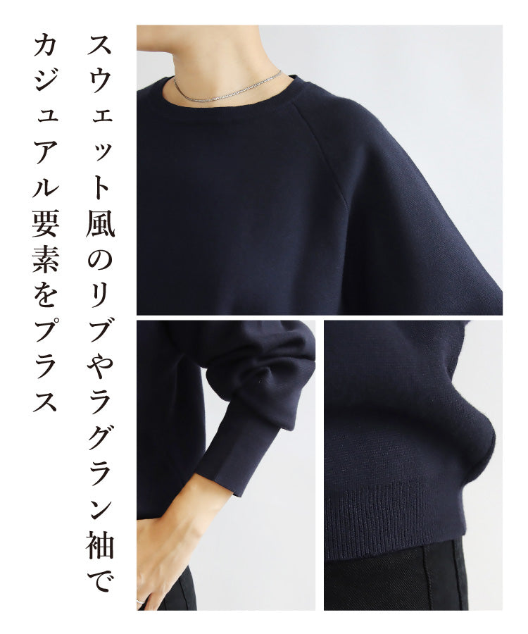 スウェットライクニット×リブタイトスカートコーデ2点セット