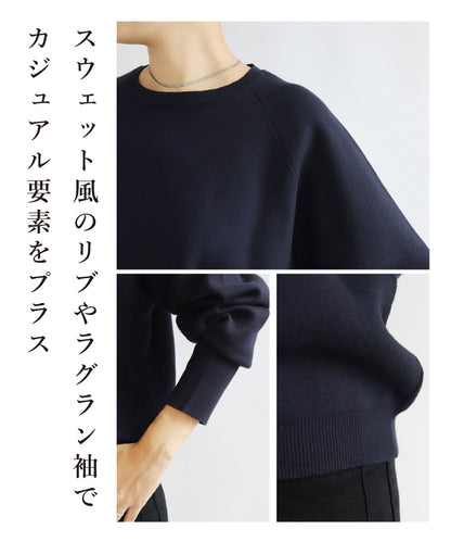 スウェットライクニット×リブタイトスカートコーデ2点セット